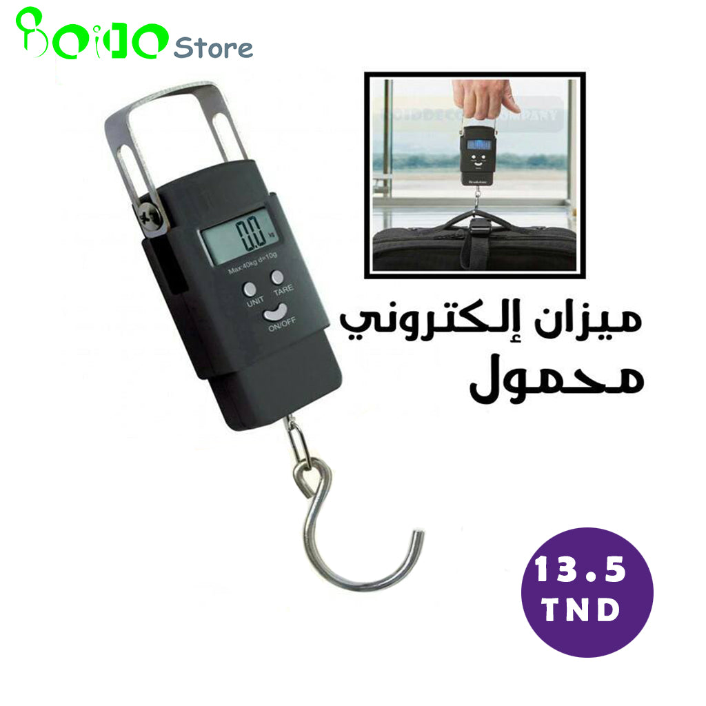 ميزان الأمتعة الإلكتروني