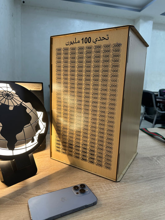 حصالة 100 مليون