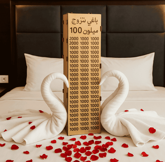 حصالة 100 مليون