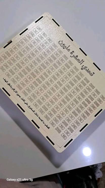 الحصالة اليابانية