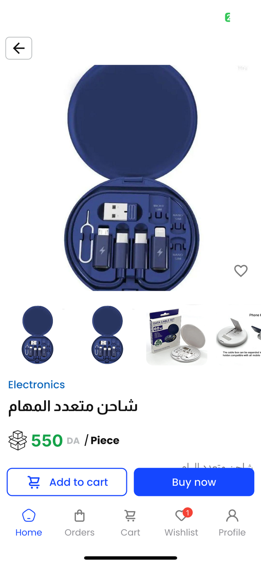 🔌📦 علبة كابلات متعددة الوظائف 🔌📦